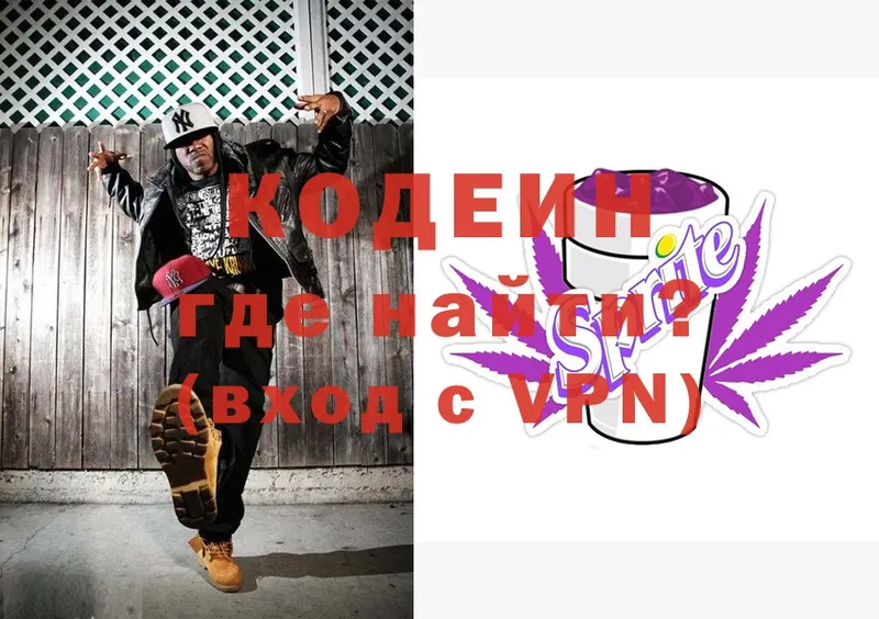 Codein Purple Drank  ссылка на мегу ССЫЛКА  Ак-Довурак  цены  