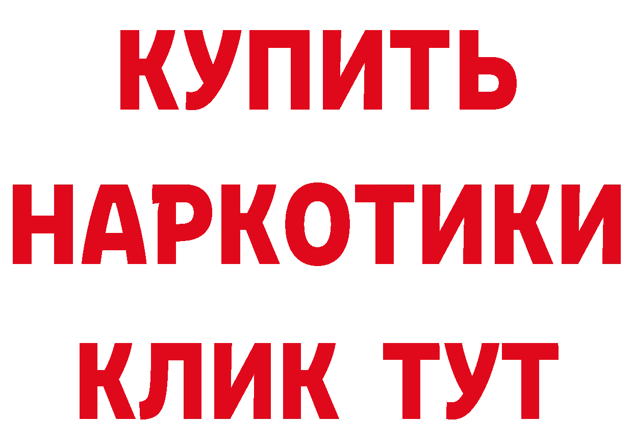 Продажа наркотиков это телеграм Ак-Довурак